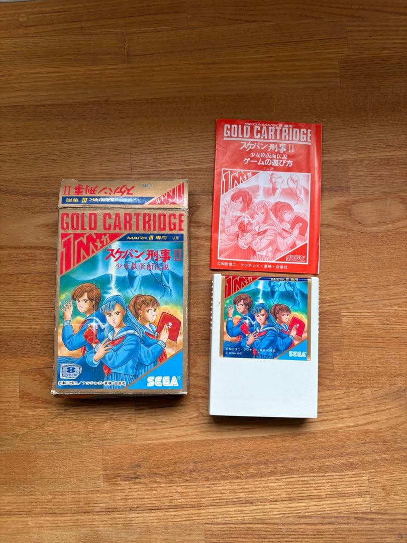 セガマーク3 ソフト5本セット