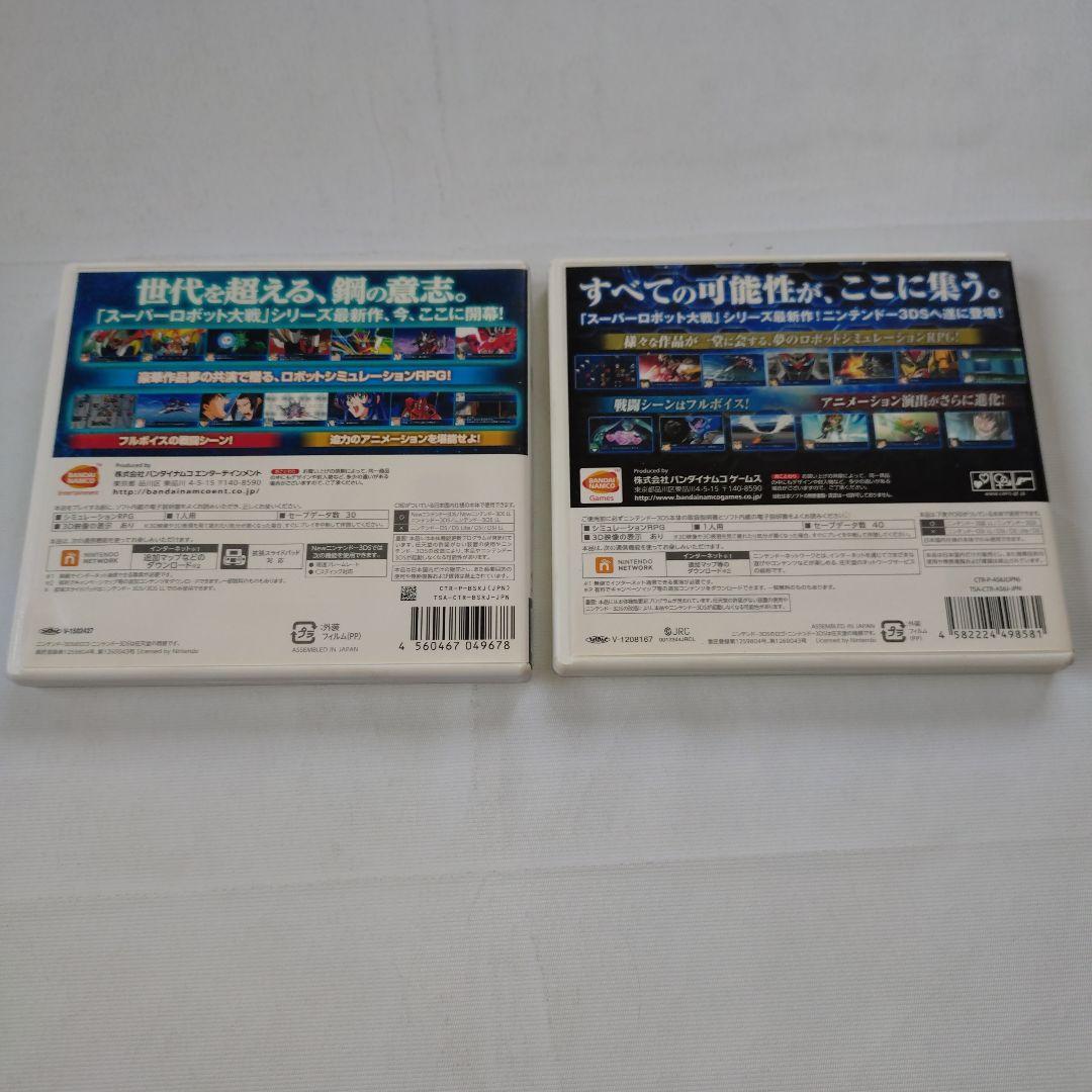 【3DS】スーパーロボット大戦BX・UX