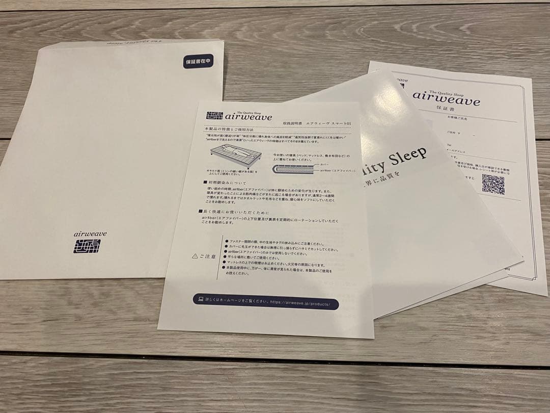エアウィーブ airweaue awスマート　セミダブル　新品未使用