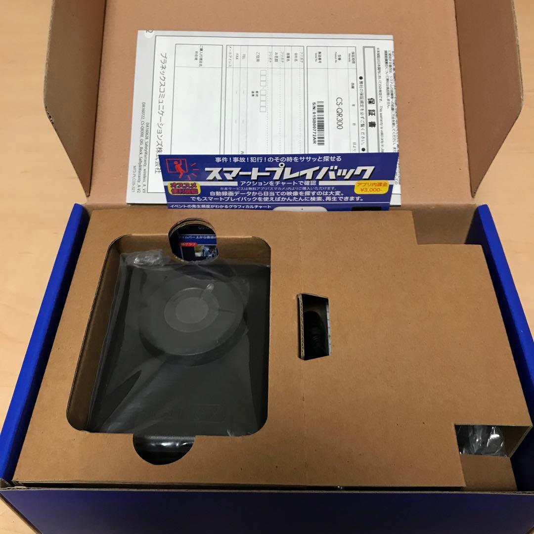 PLANEX スマカメ アウトドア 防犯カメラ CS-QR300 ②