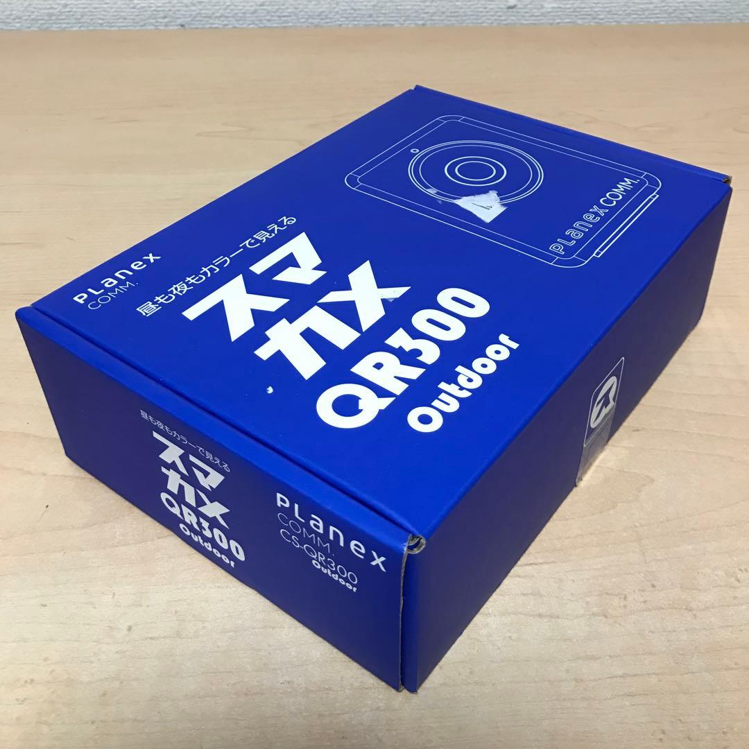PLANEX スマカメ アウトドア 防犯カメラ CS-QR300 ②