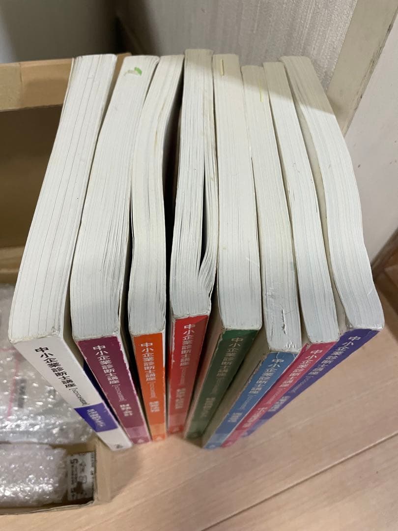 TAC中小企業診断士講座 2020年