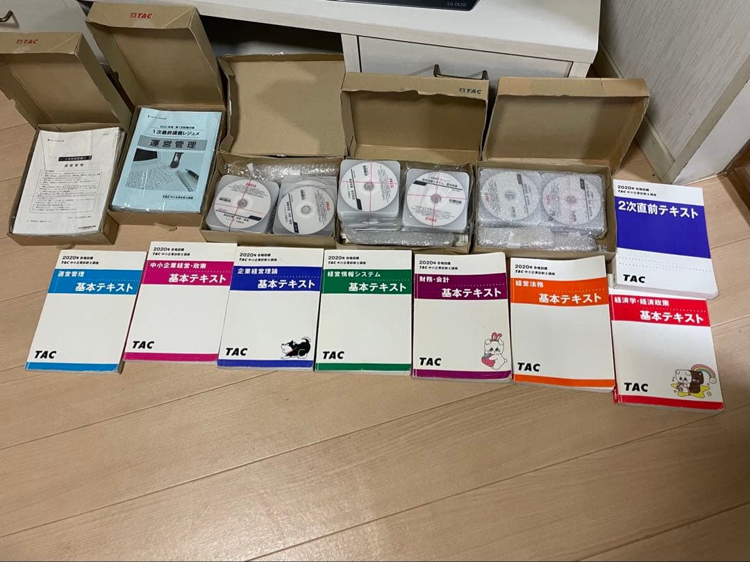 TAC中小企業診断士講座 2020年