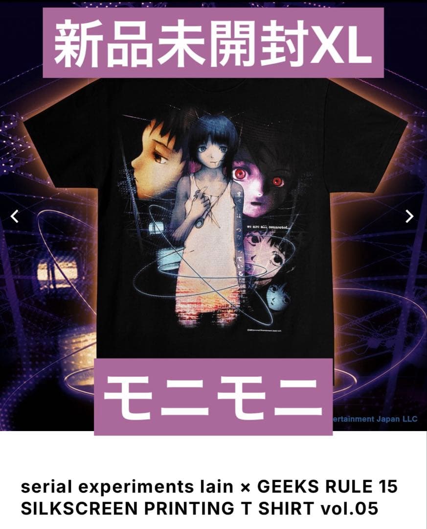 serial experiments lain GEEKS RULE Tシャツ