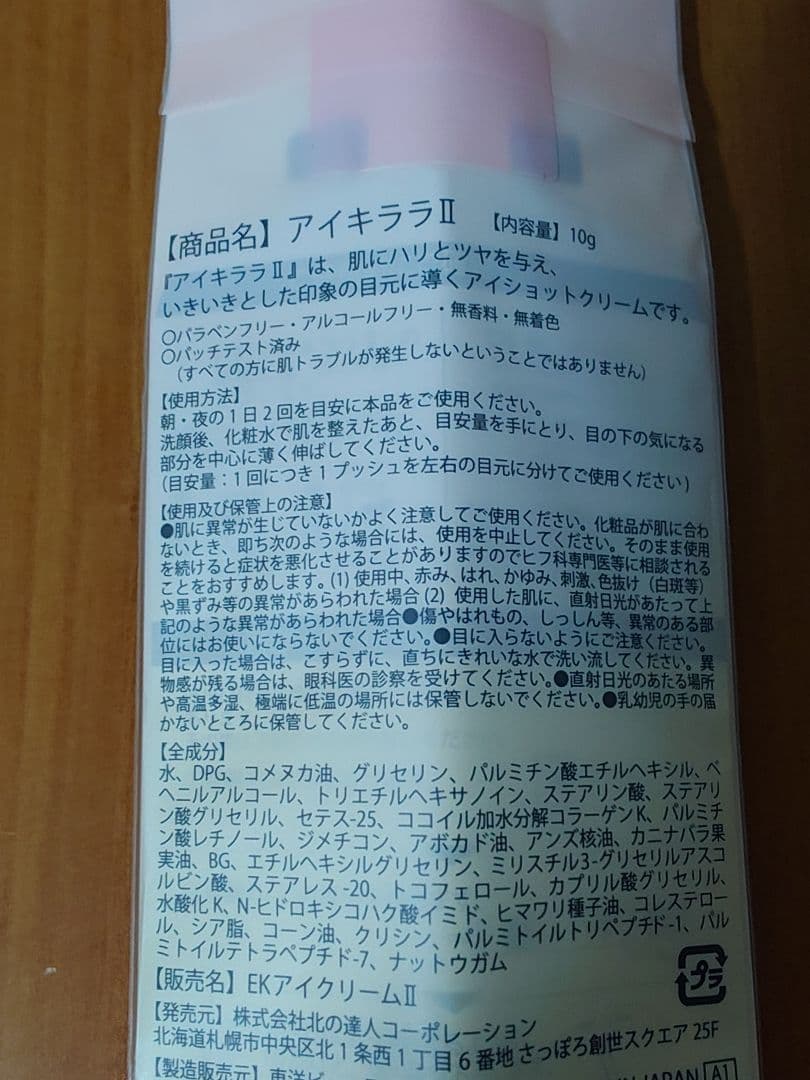 アイキララ　北の快適工房