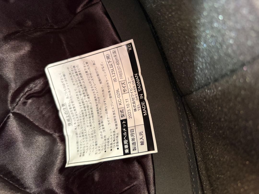 最終値下げ‼️押忍の精神 富士日章 コルク半 ヘルメット FREEサイズ