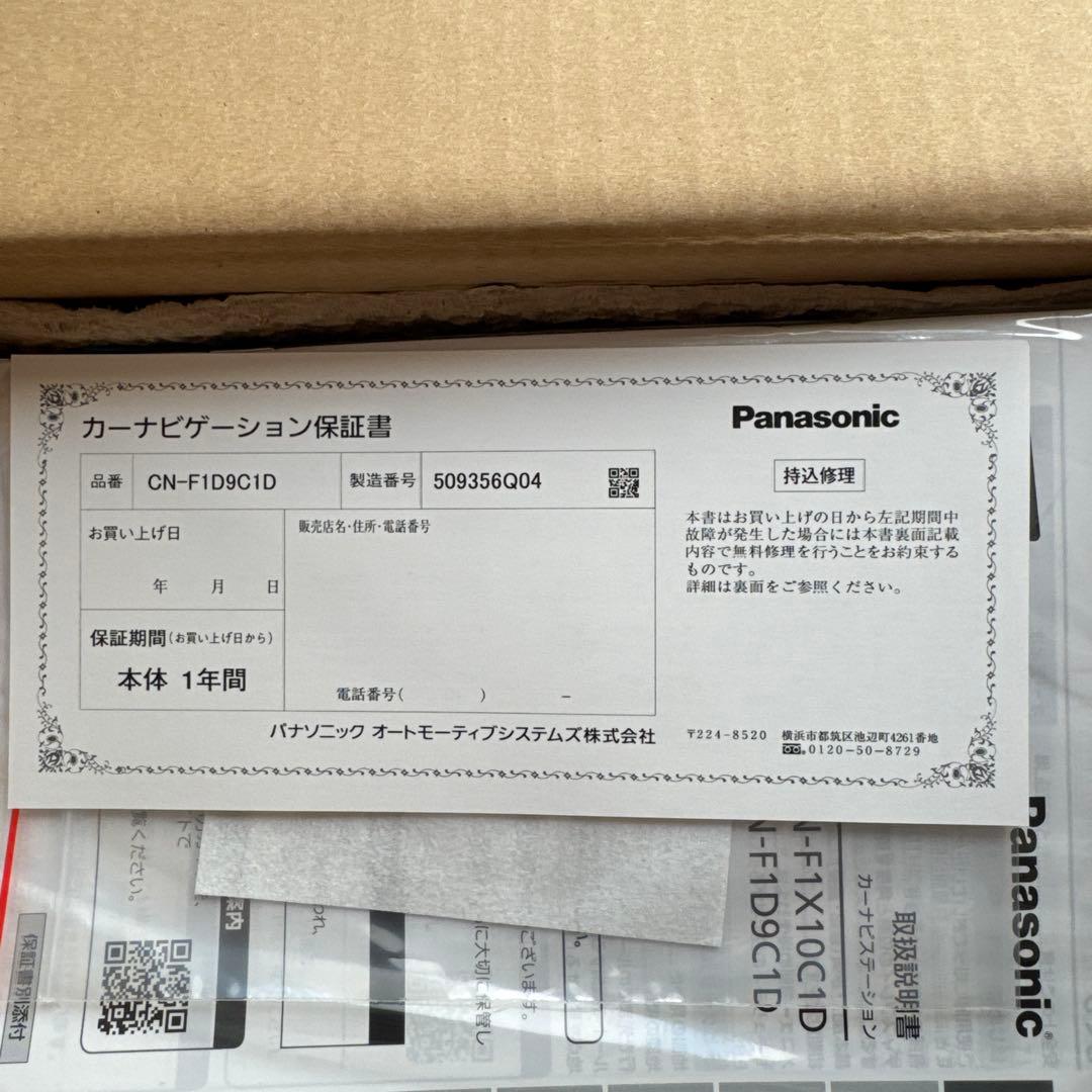 Panasonic CN-F1D9C1D カーナビ