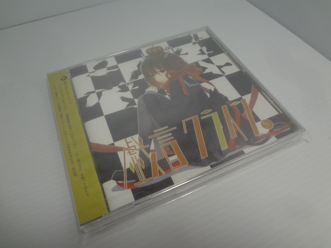 26a ★ay 戯言クライン 鹿乃