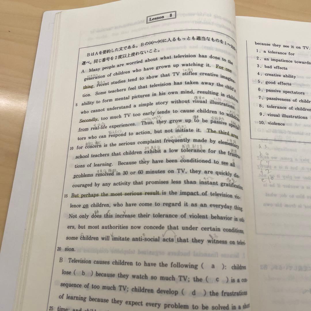 西谷昇二　基礎教科英語　96年2学期