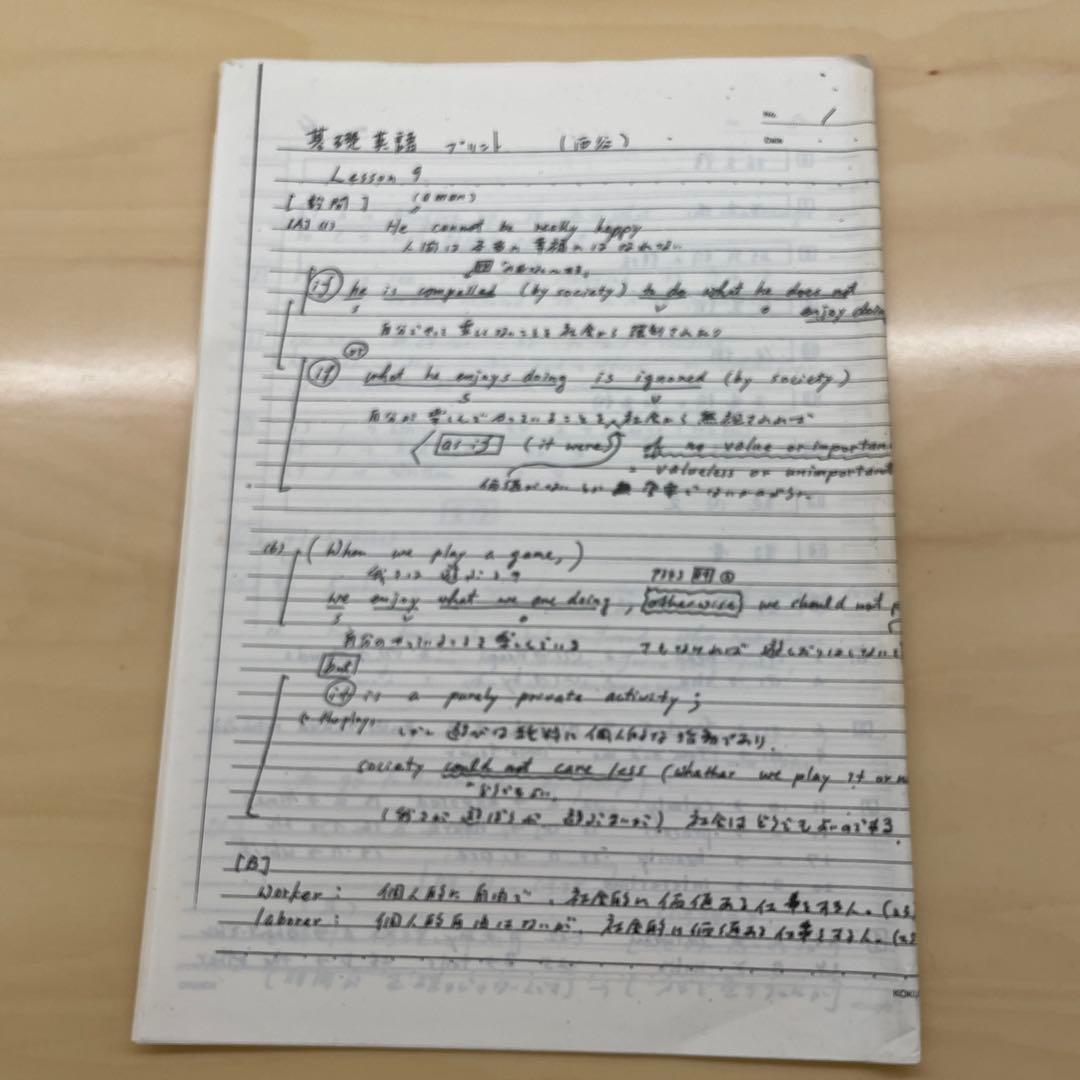 西谷昇二　基礎教科英語　96年2学期