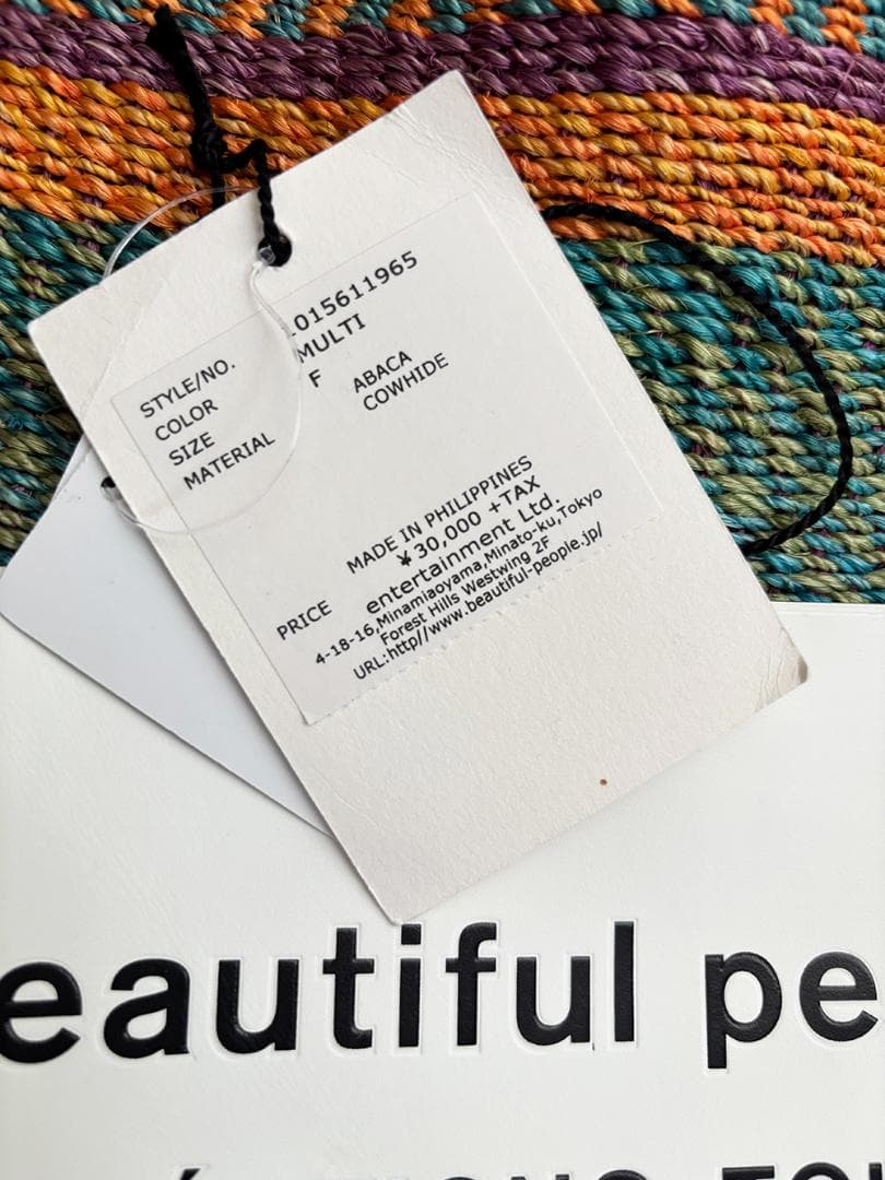 beautiful people　　かごバッグ　トート　マルチカラー