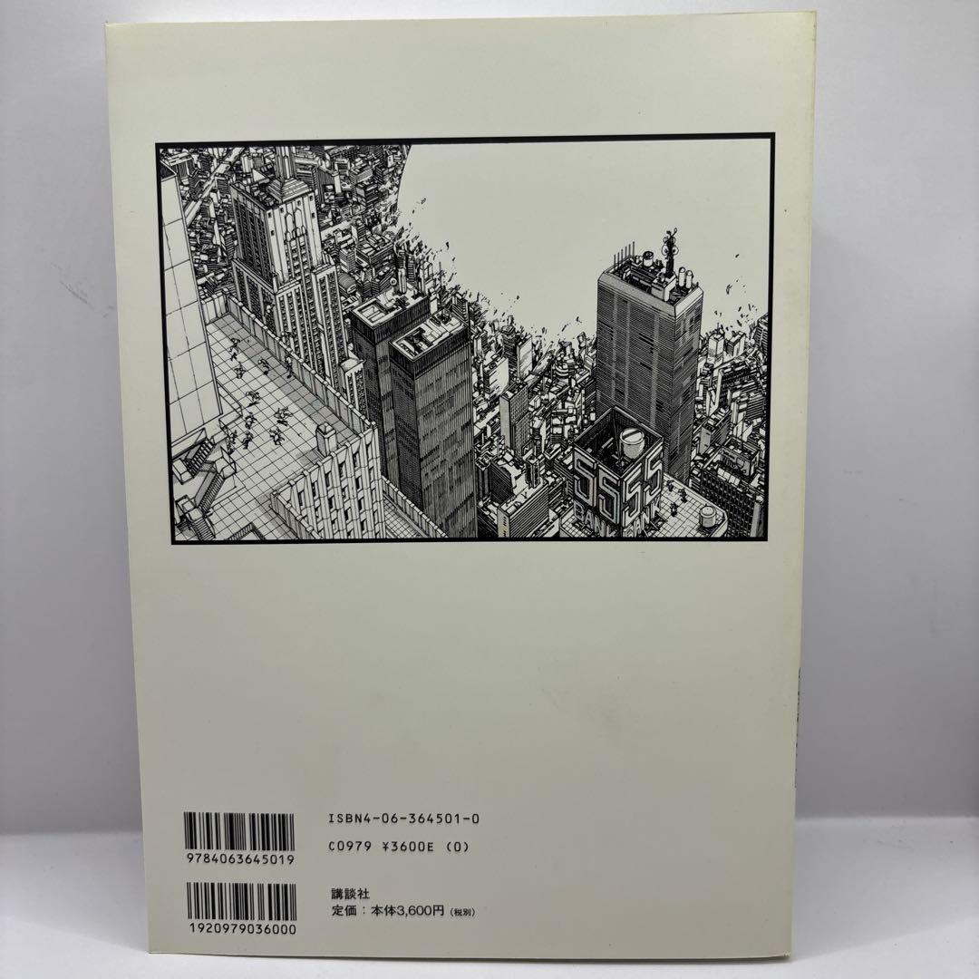 AKIRA 1〜3 フルカラー