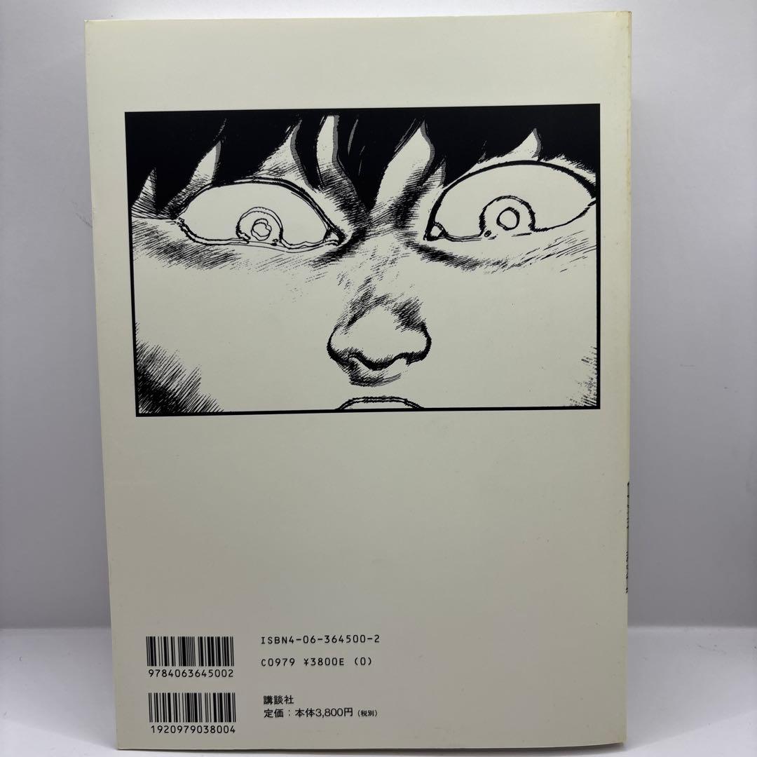 AKIRA 1〜3 フルカラー