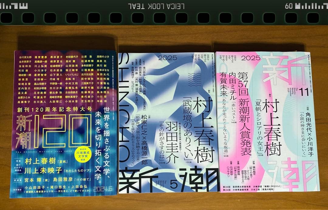 新潮3冊セット 村上春樹HARUKI MURAKAMI 夏帆 KAHO