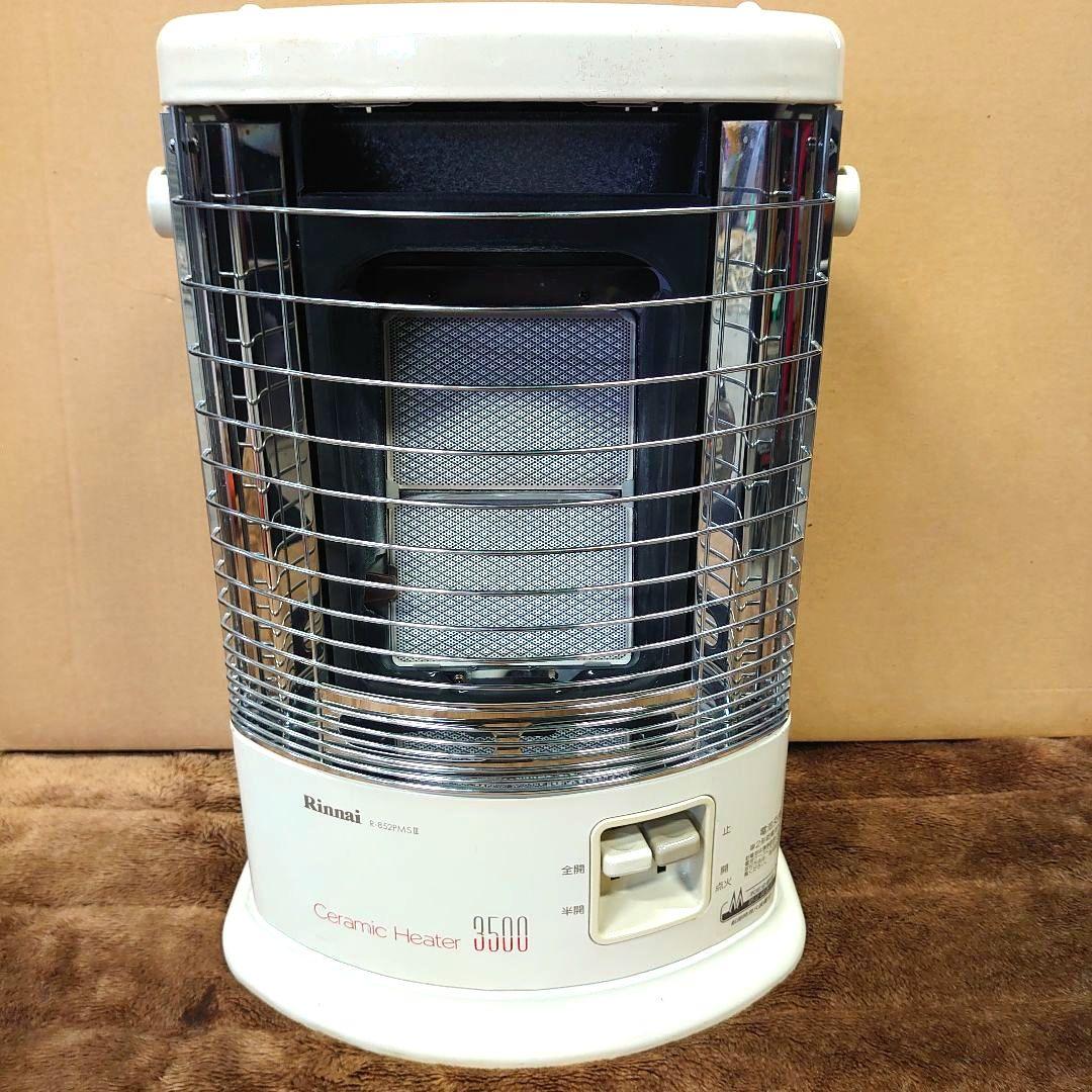 リンナイ　ガス赤外線ストーブ　R-852PMSⅢ　LPガス用 2016年製