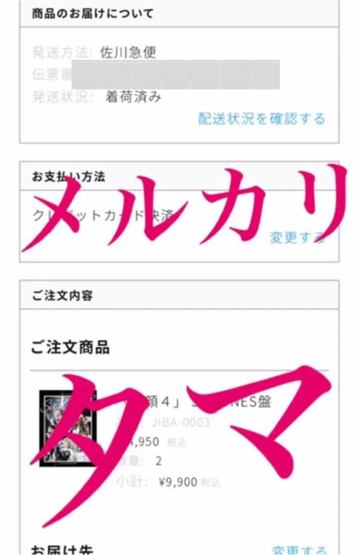 素顔4 SixTONES盤【新品未開封】、銀テープ