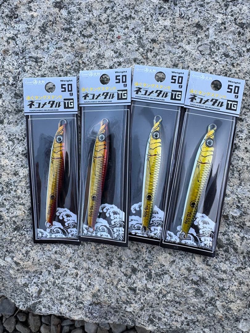 一誠 海太郎 ネコメタルTG 50g