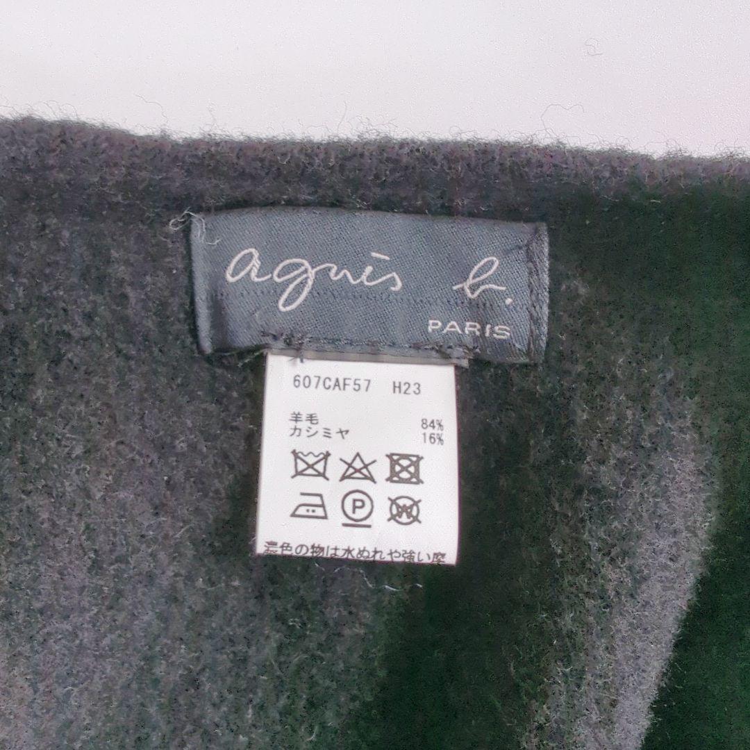 アニエスベー 23AW ウール カシミヤ ポンチョ ケープ 大判 ブラック