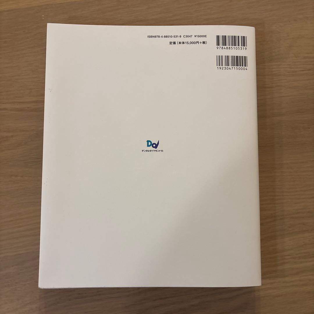 舌骨から紐解く顎機能の謎　丸茂義二のファイナルアンサー