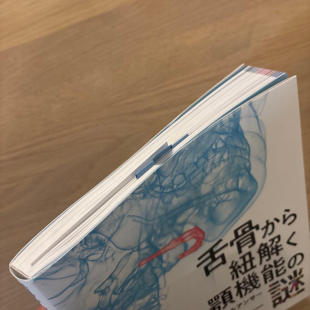 舌骨から紐解く顎機能の謎　丸茂義二のファイナルアンサー