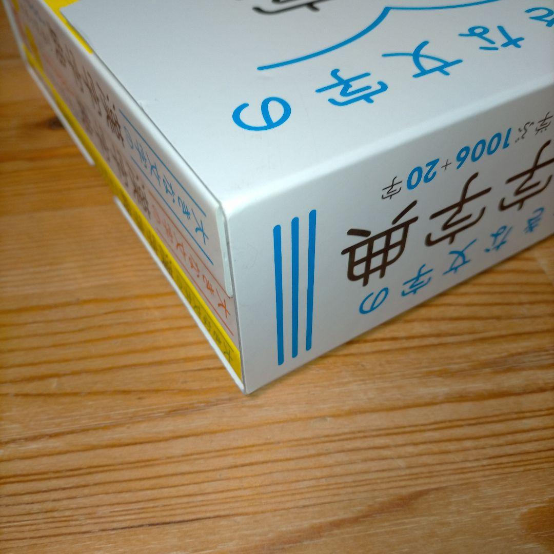 【希少】大きな文字の漢字字典 上巻・下巻・さくいん