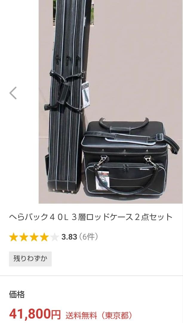 ☆　ヘラバッグ