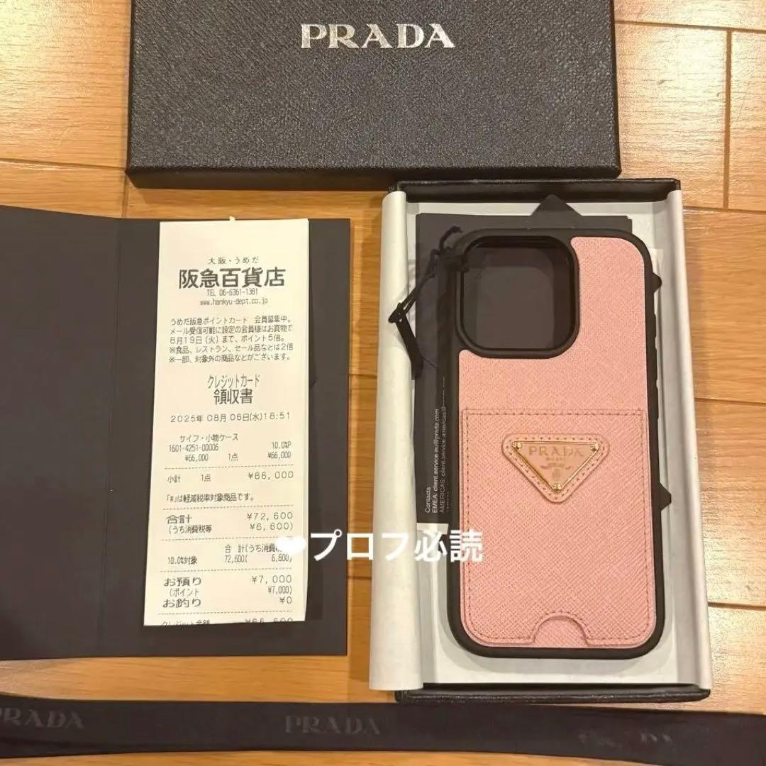 PRADA サフィアーノ iphone16pro ケース