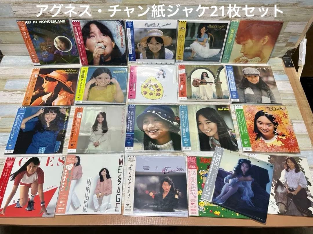 デビュー50周年記念企画　アグネス・チャン紙ジャケット21枚セット　23ＣＤ