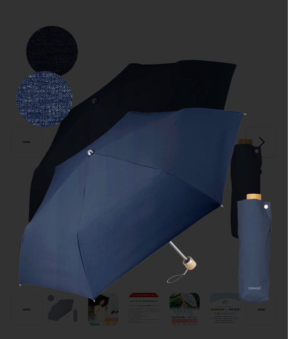 【美品】COKAGE+木手元50cm3段折りたたみ日傘 デニムブルー