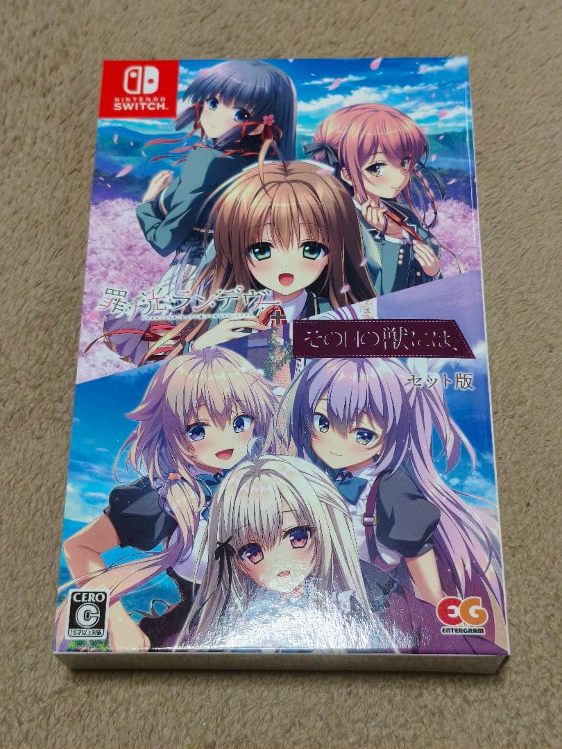 Switch その日の獣には、+罪ノ光ランデヴーセット