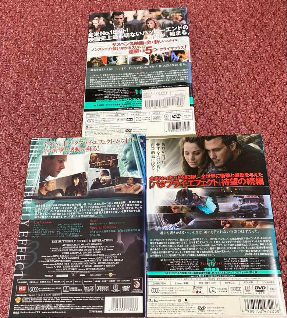 保存版♡廃盤♡バタフライ・エフェクト DVD 1, 2, 3