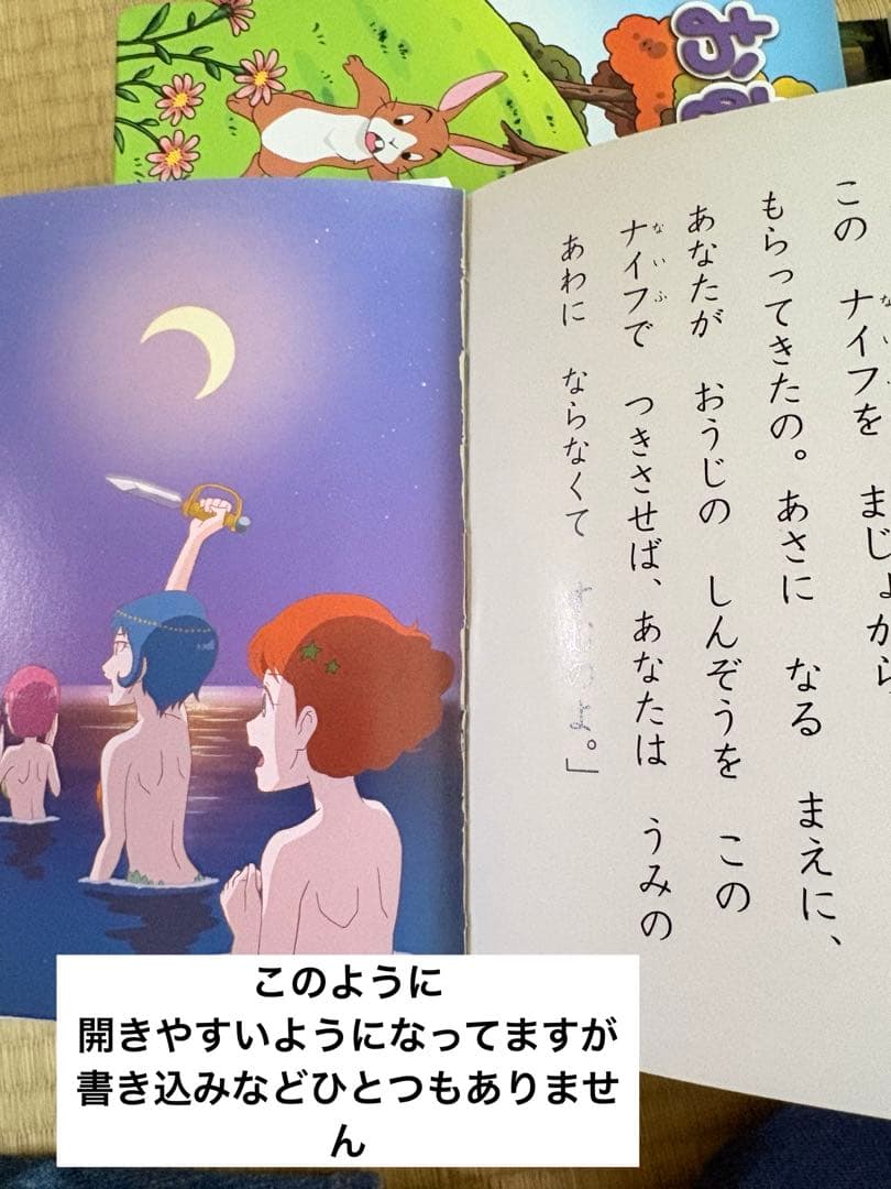 74冊！【はじめての世界名作えほん】ポプラ社＋おまけ4冊