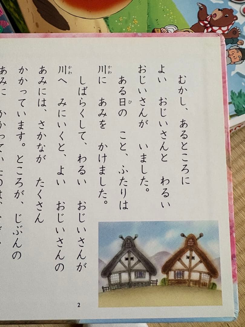 74冊！【はじめての世界名作えほん】ポプラ社＋おまけ4冊