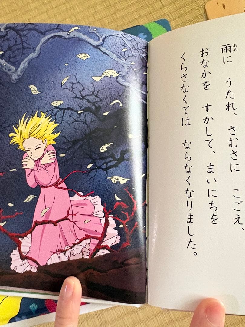 74冊！【はじめての世界名作えほん】ポプラ社＋おまけ4冊