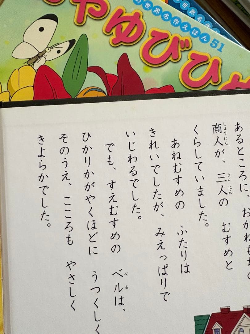 74冊！【はじめての世界名作えほん】ポプラ社＋おまけ4冊