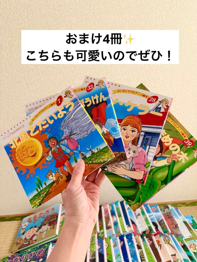 74冊！【はじめての世界名作えほん】ポプラ社＋おまけ4冊