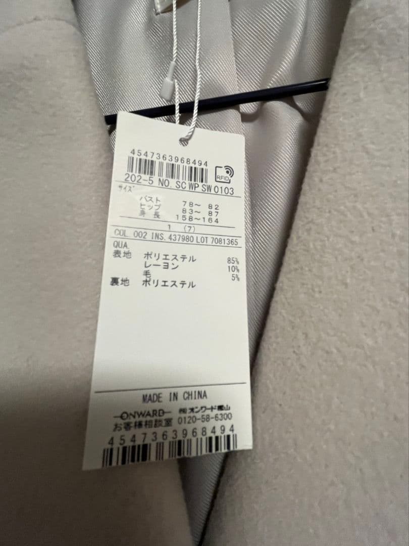 anysis ウールライクレディ チェスターコート