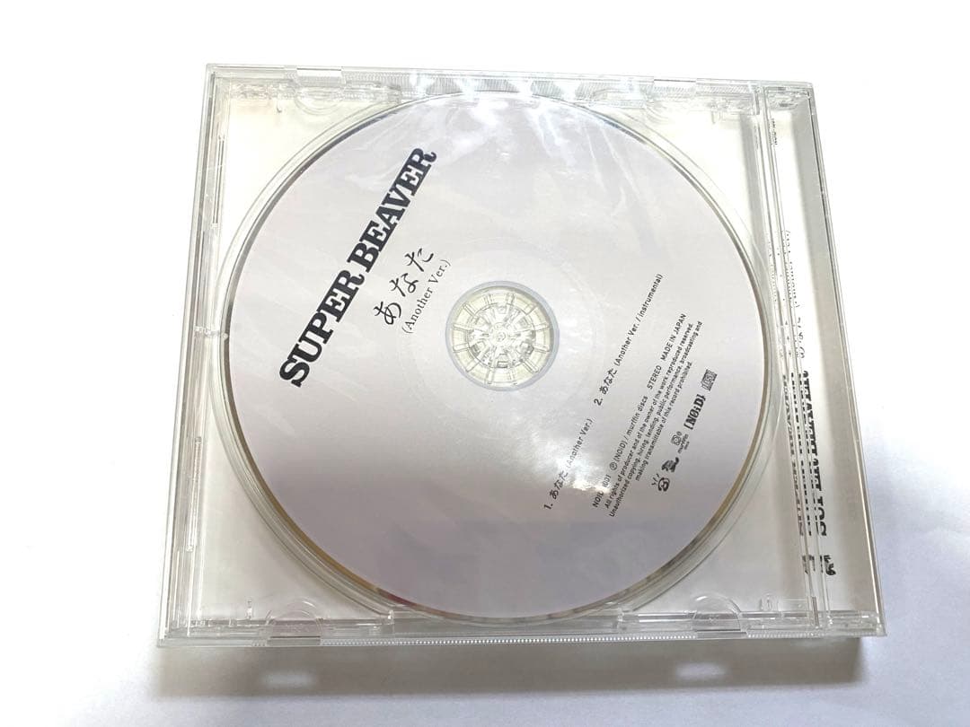 SUPER BEAVER あなた (Another Ver.)新品未開封