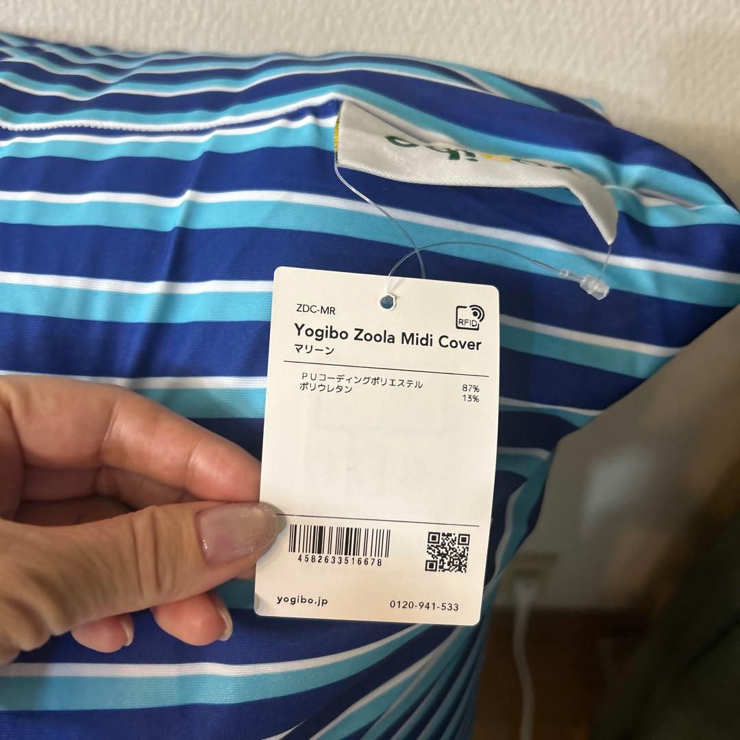 yogibo ミディ　カバーほぼ新品（ズーラ）