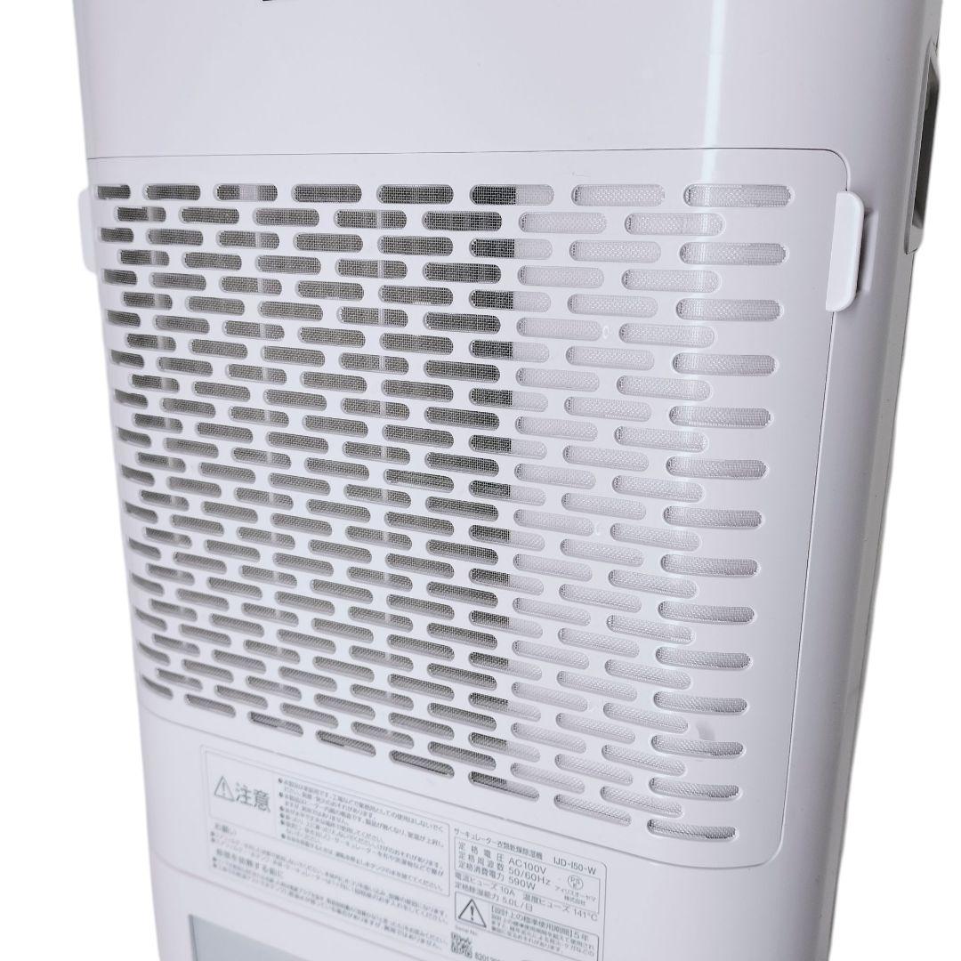アイリスオーヤマ サーキュレーター衣類乾燥除湿機 IJD-150-W
