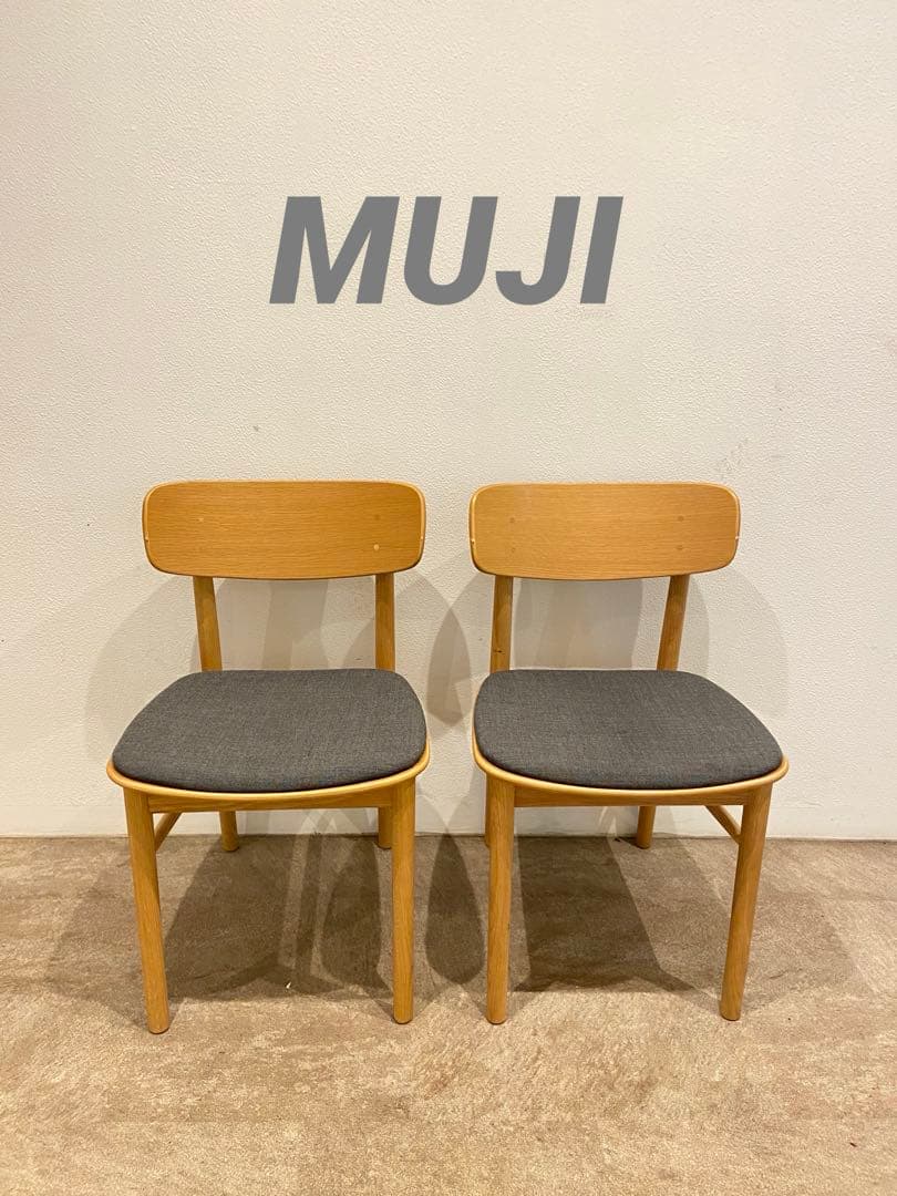 ⭐️送料込⭐️超美品⭐️２脚セット⭐️無印良品⭐️ラウンドチェア・布座・オーク材⭐️