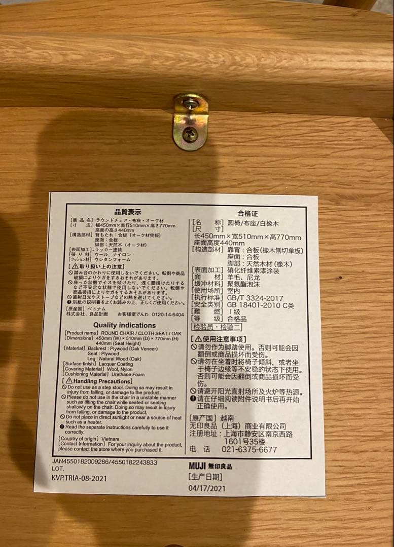 ⭐️送料込⭐️超美品⭐️２脚セット⭐️無印良品⭐️ラウンドチェア・布座・オーク材⭐️