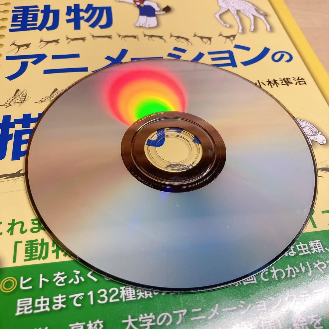 手塚プロが教える動物アニメーションの描きかた