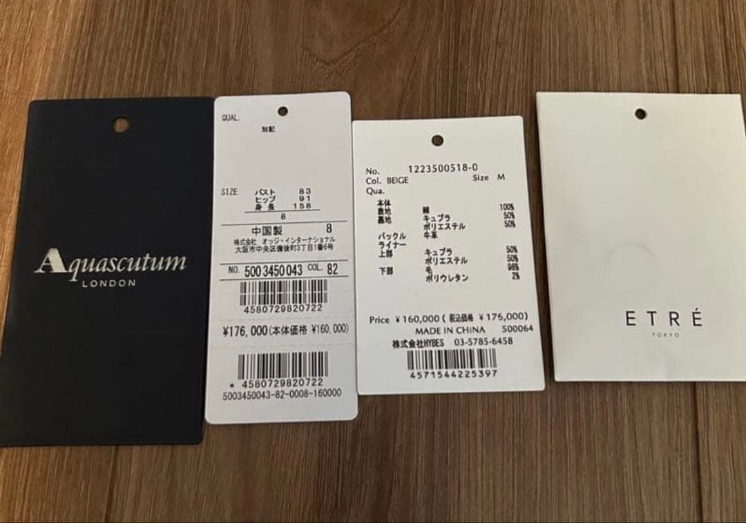 定価176,000-Aquascutumn×ETRETOKYOフーディートレンチ