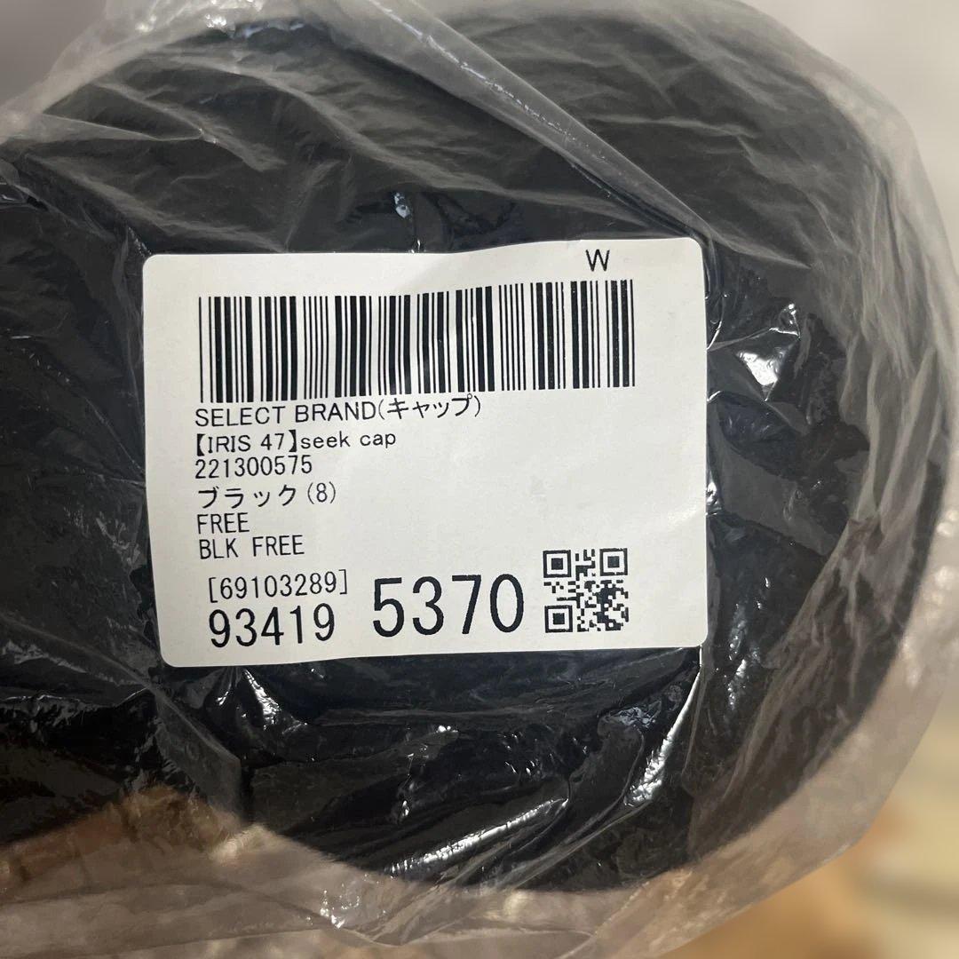 IRIS 47 seek cap キャップ