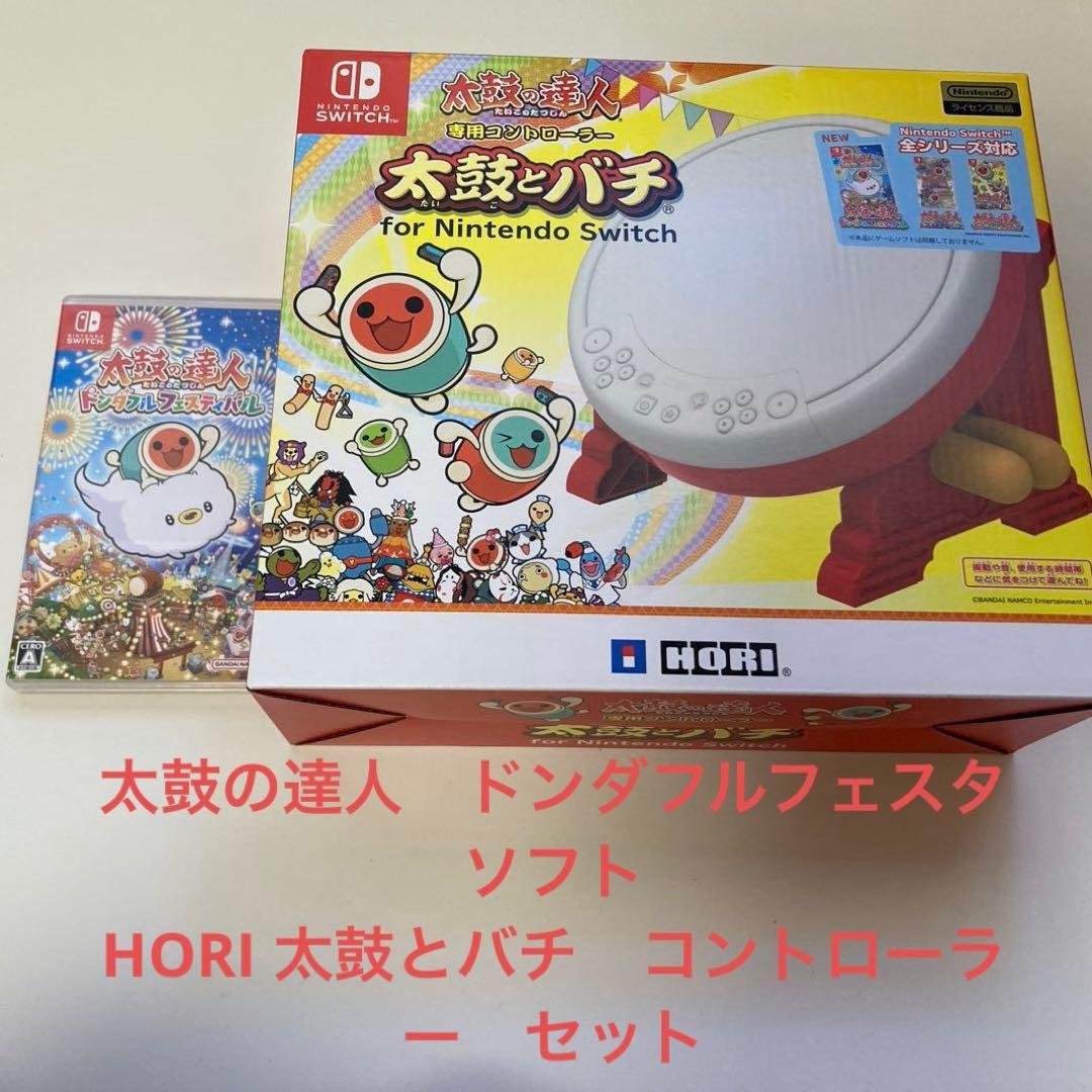 太鼓の達人ドンダブルフェスティバルバチセット使用数回