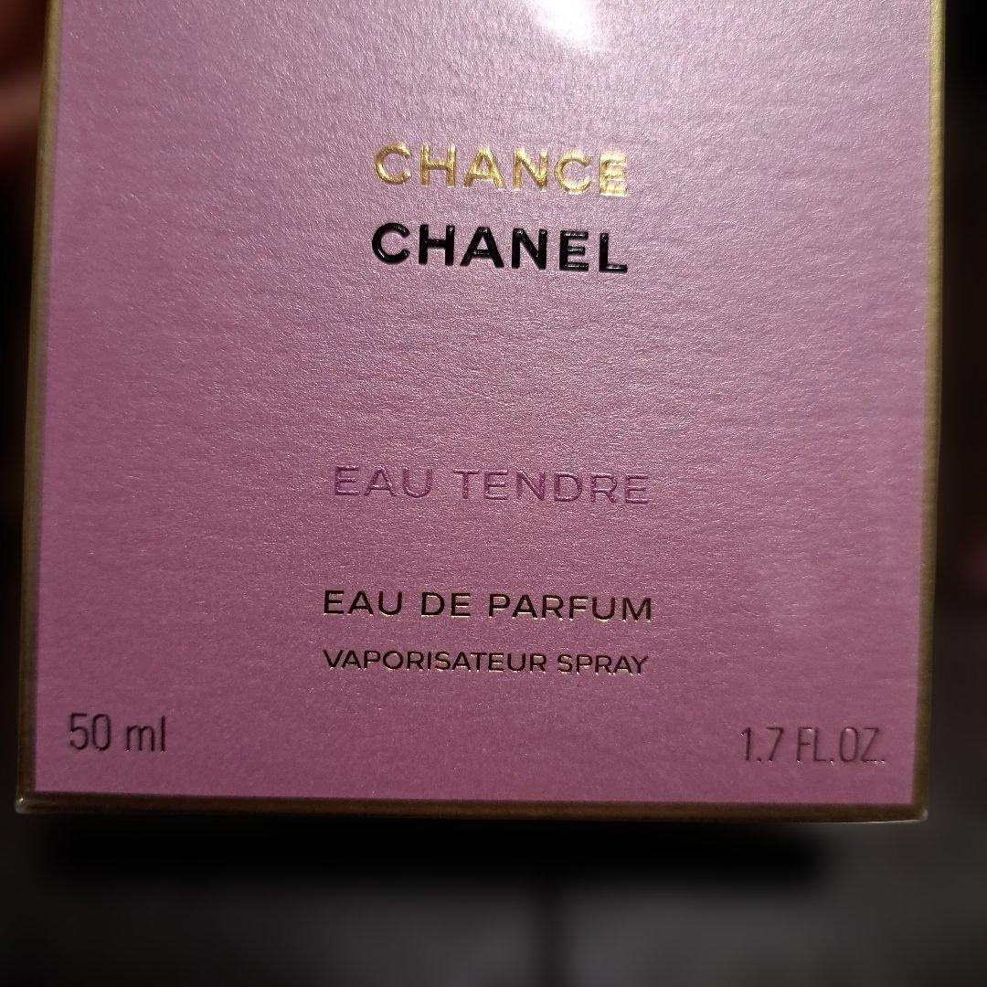 2本セット❗CHANEL チャンス オー タンドゥル オードゥ パルファム❤