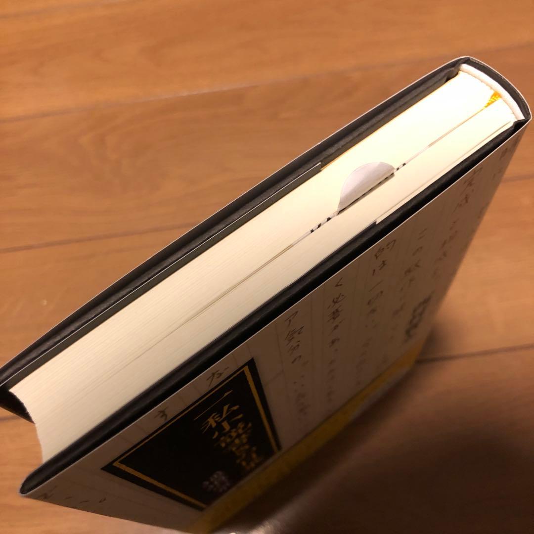 一私小説書きの日乗 遥道の章