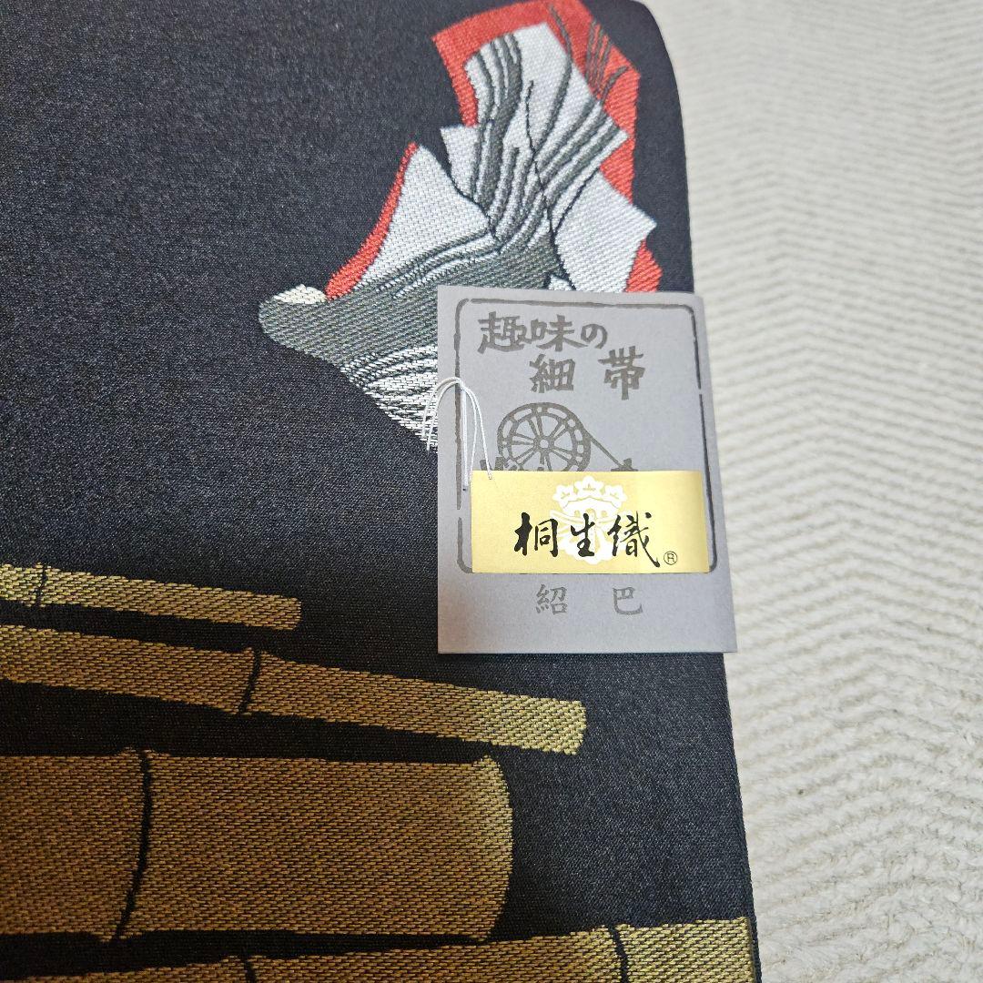 かぐや姫　細帯　国産品　新品未使用