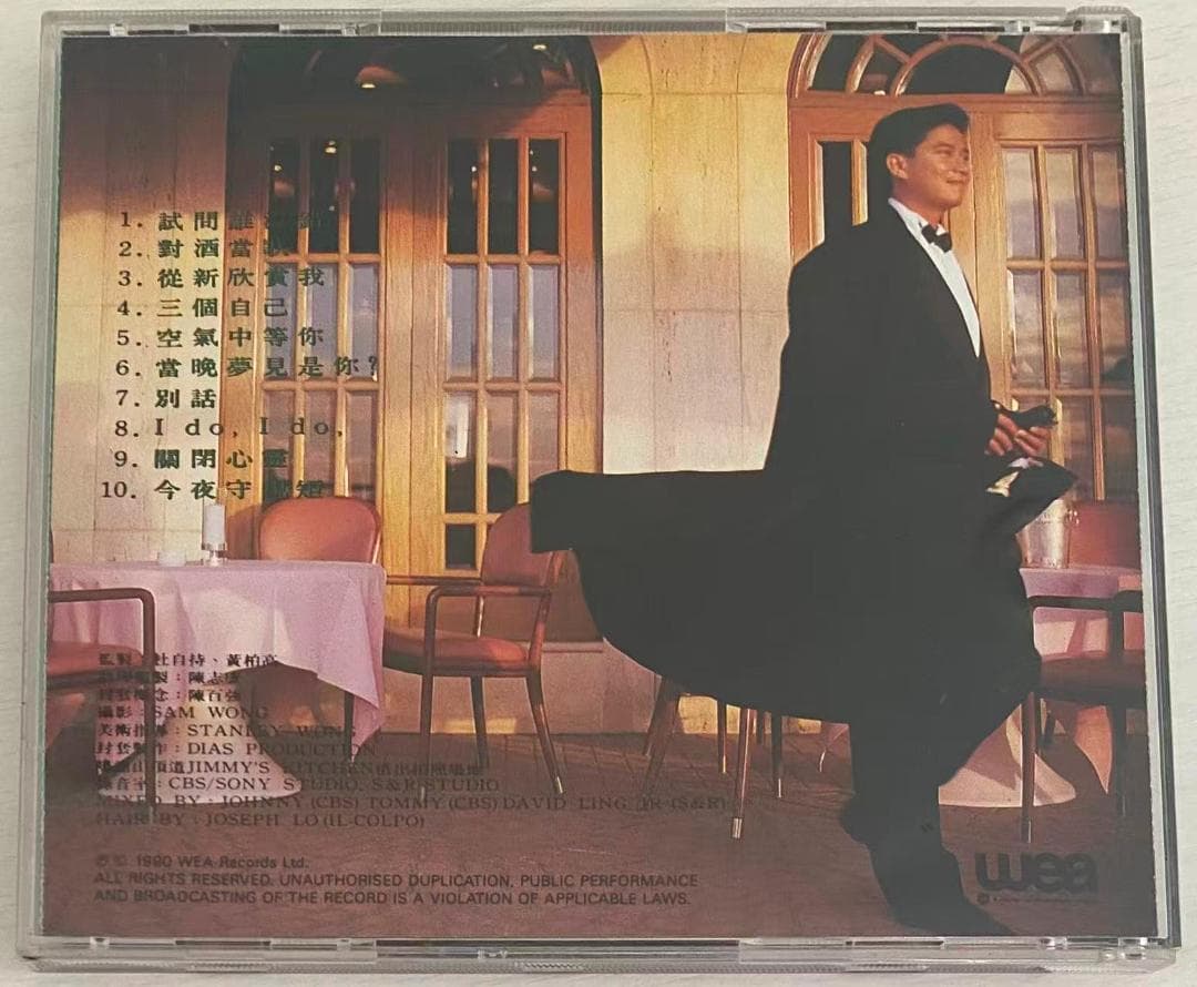 貴重廃盤CD-陳百強/ダニーチャン/ 1990年アルバム「等待您」WEA